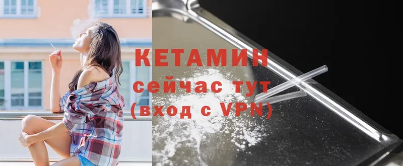 Кетамин VHQ  Никольское 